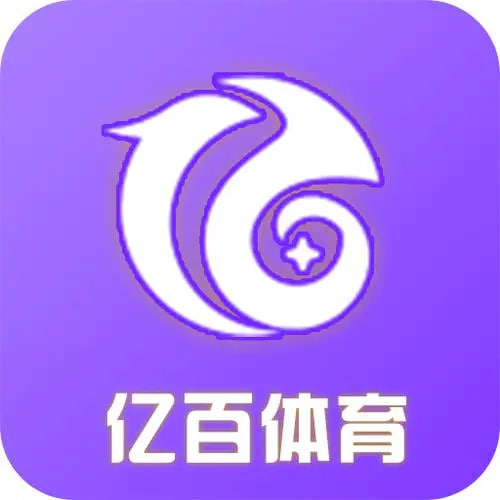 亿百体育·(中国)官方网站-IOS/安卓通用版/手机APP